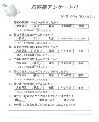 和歌山県和歌山市 T様