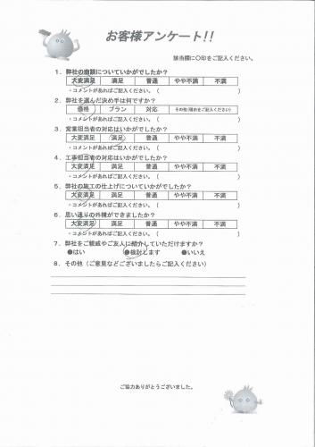 大阪府箕面市 M様