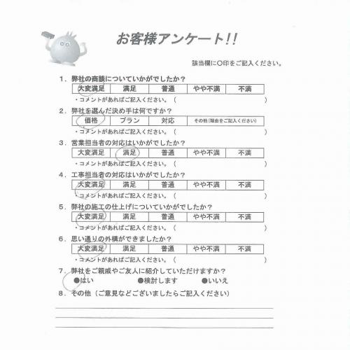 兵庫県宝塚市 T様