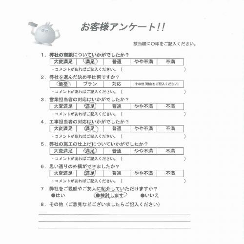 和歌山県伊都郡かつらぎ町 H様