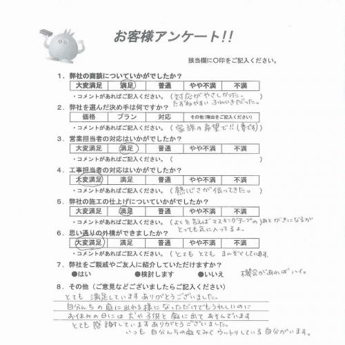 和歌山県岩出市 H様