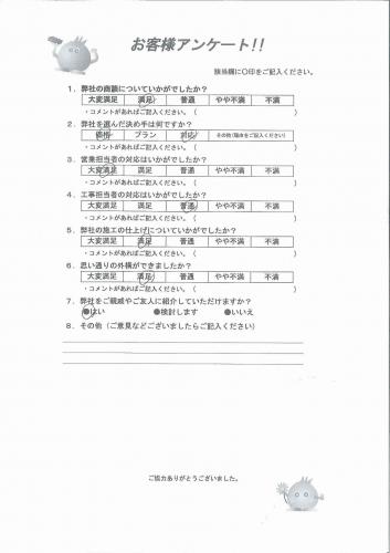和歌山県紀の川市 K様