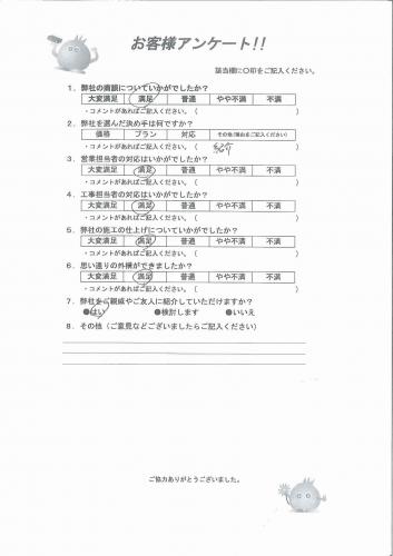 兵庫県川西市 A様