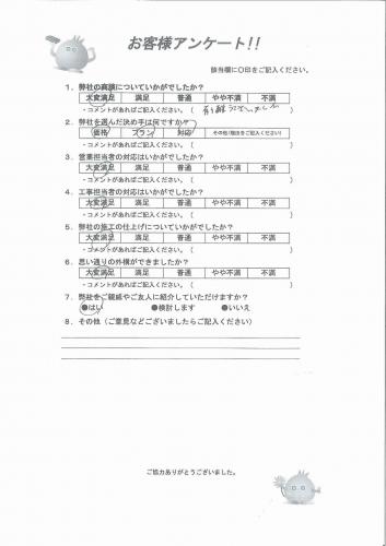 兵庫県川辺郡猪名川町 Y様