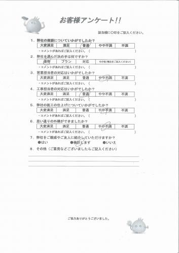 和歌山県紀の川市 S様