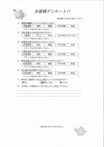大阪府池田市 Y様