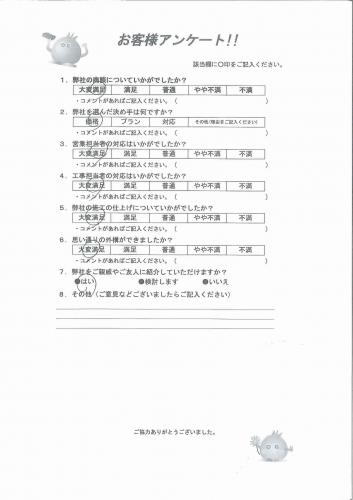 兵庫県西宮市 K様