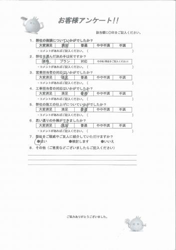 和歌山県和歌山市 S様