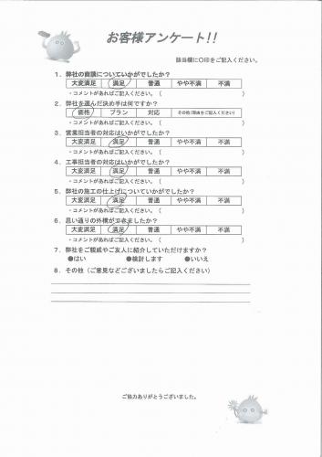 和歌山県和歌山市 N様