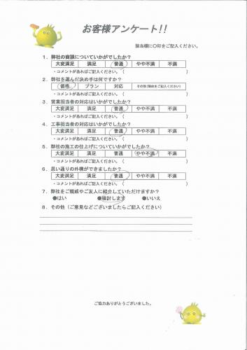 大阪府東大阪市 T様
