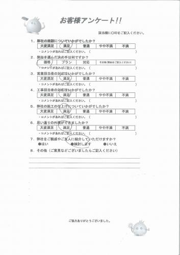 滋賀県草津市 M様