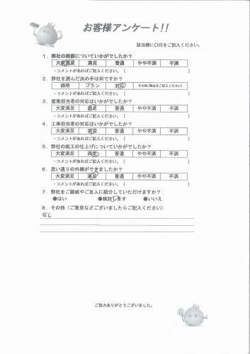 大阪府堺市堺区 O様
