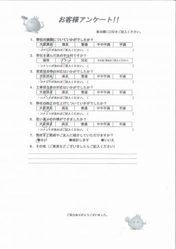 大阪府泉南郡熊取町 M様