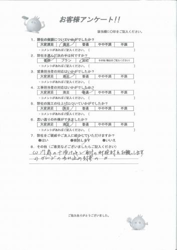 大阪府泉北郡忠岡町 K様
