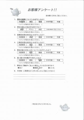 兵庫県尼崎市 I様