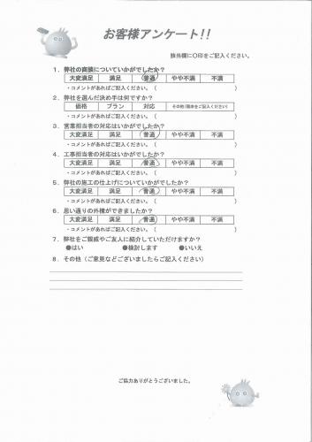 大阪府大阪市東住吉区 Y様