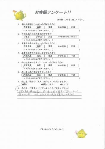 大阪府大阪市天王寺区 K様
