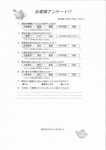 大阪府大阪市阿倍野区 T様