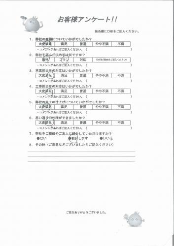 大阪府大阪狭山市 T様