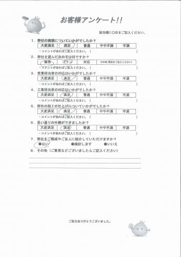 大阪府箕面市 N様