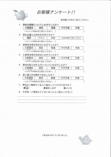 大阪府茨木市 Y様
