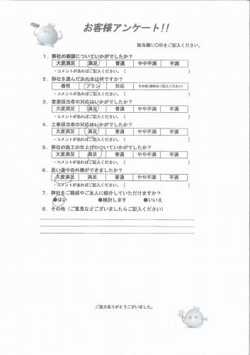 大阪府茨木市 N様