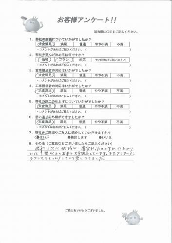 大阪府吹田市 D様