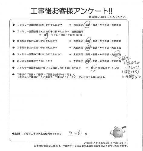 兵庫県尼崎市 D様