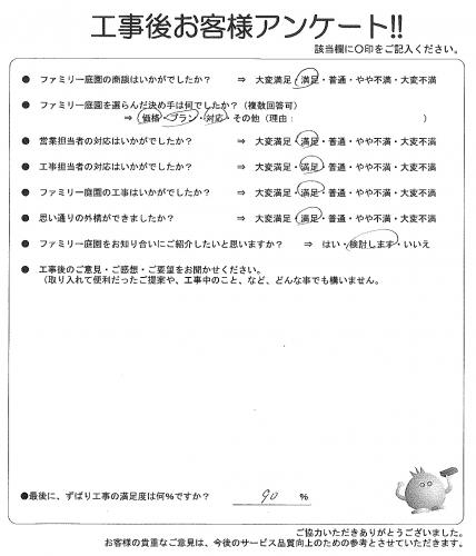 和歌山県紀の川市 K様