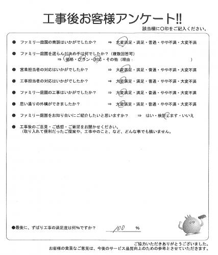 和歌山県和歌山市 K様