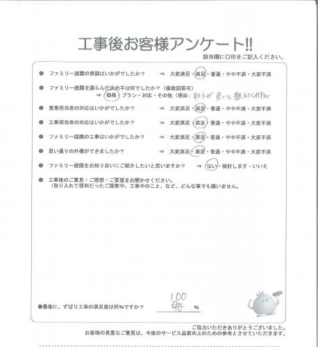 大阪府堺市南区 H様