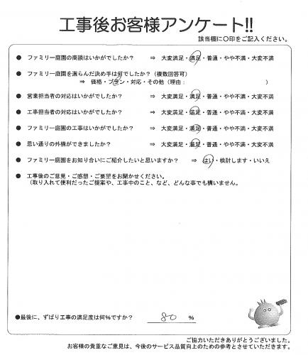 大阪府箕面市 S様