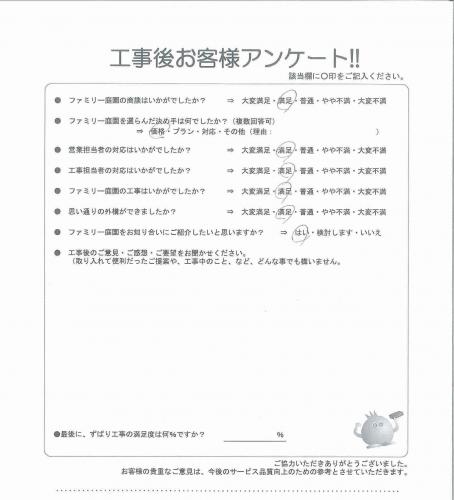 和歌山県岩出市 K様