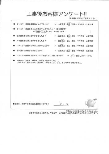 奈良県生駒市 I様