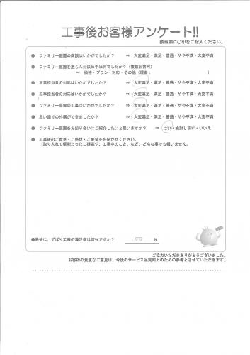 京都府京都市左京区 S様