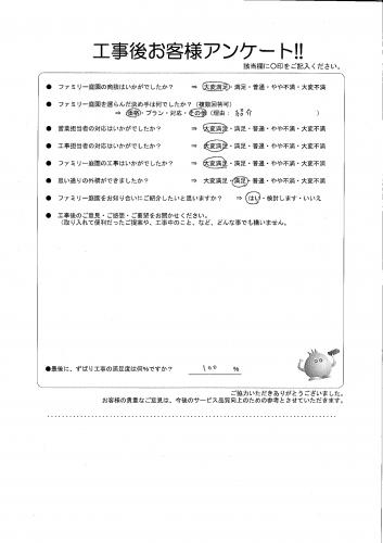 和歌山県橋本市 N様