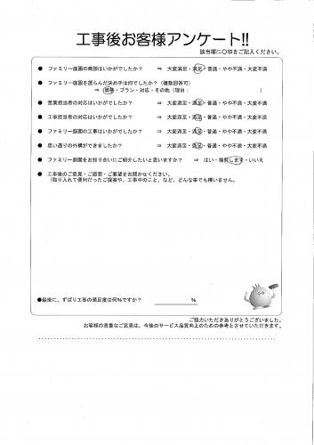 大阪府豊中市 H様