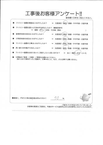 兵庫県宝塚市 K様