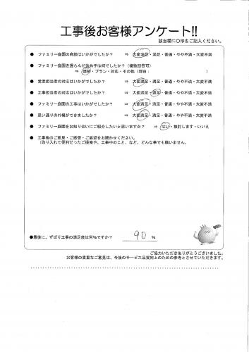 和歌山県岩出市 K様