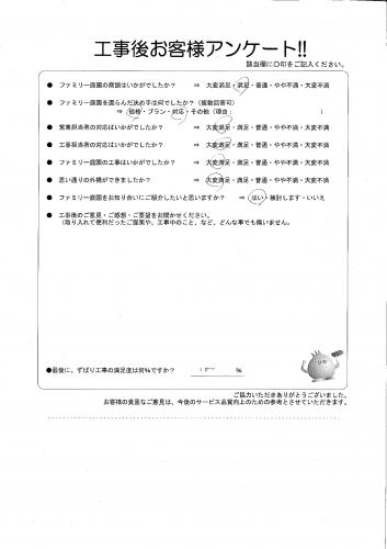 和歌山県和歌山市 K様