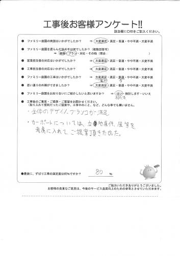 大阪府箕面市 A様