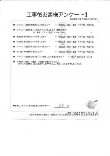 大阪府茨木市 K様