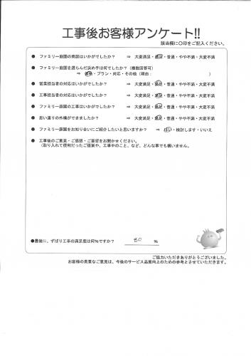 大阪府堺市南区 Y様