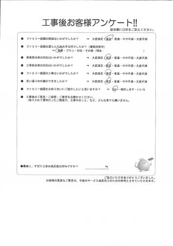 大阪府泉南郡熊取町 U様