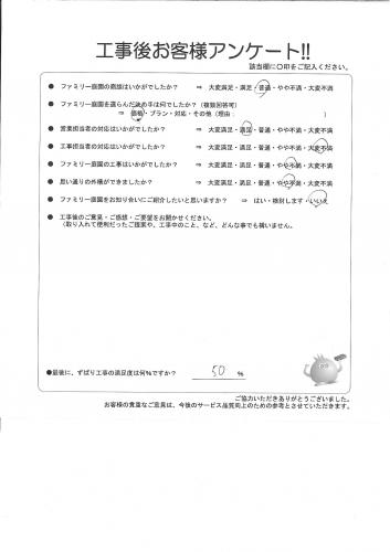 大阪府泉南郡熊取町 K様