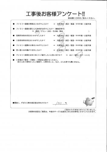 大阪府守口市 H様