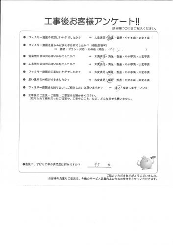 奈良県香芝市 A様