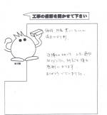 奈良県橿原市 K様