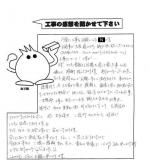 和歌山県和歌山市 N様