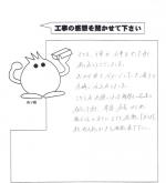 奈良県香芝市 U様